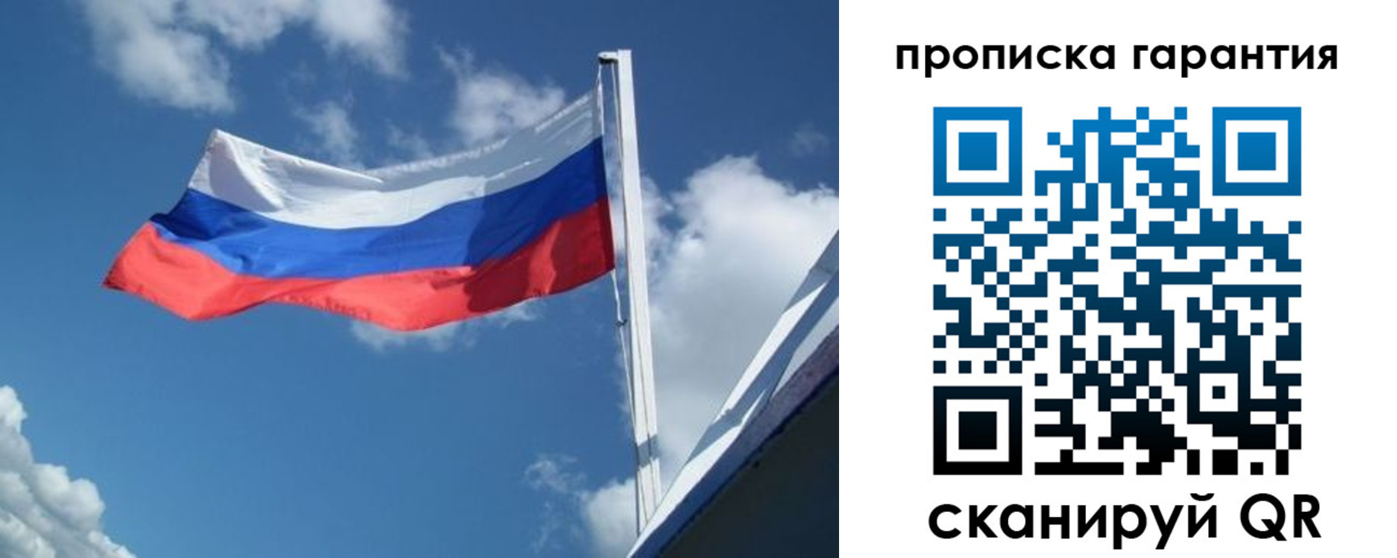 регистрация в Донецке