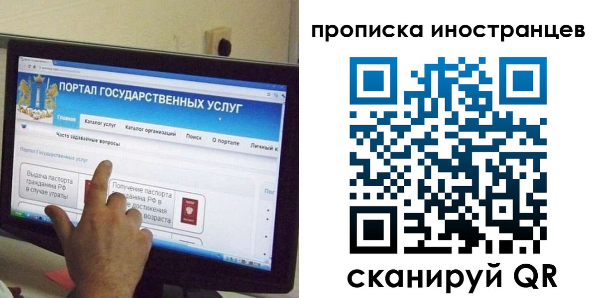 временная регистрация законно в Донецке