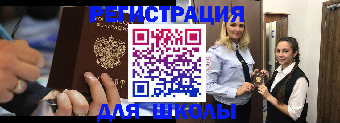 временная регистрация в Донецке