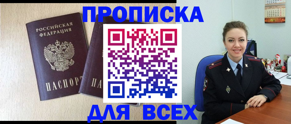 миграционный учет в Донецке
