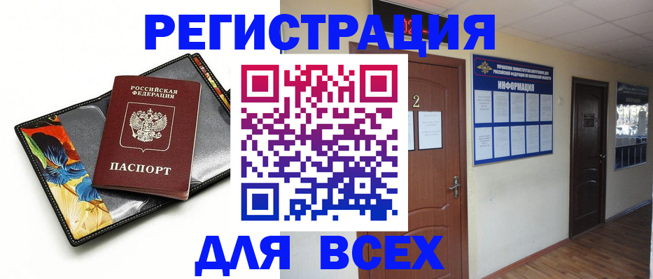 временная регистрация в Донецке