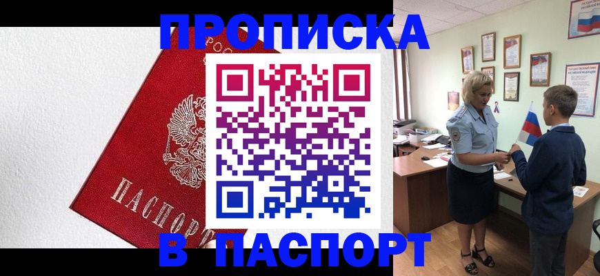 пропишу в квартире в Донецке